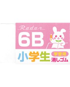 EP-6RG-P 20อัน