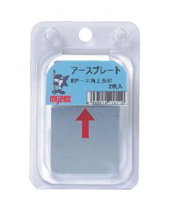 Earth Plate Bulister Package 10อัน