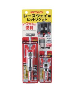 Electric Screwdriver Socket Set 1ชุด
