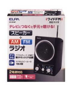 วิทยุลำโพง AM/FM