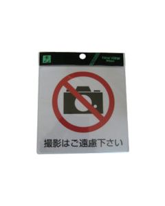 Sign plate 5แผ่น