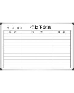 ตารางกิจกรรมไวท์บอร์ดเหล็ก [ผลิตในต่างประเทศ] 900x600mm