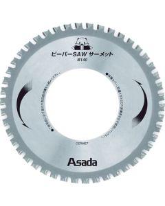 เซอร์เมท Beaver SAW B140