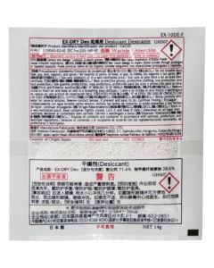 The Ultimate Desiccant EX-DRY Deotype กล่องละ 600 อัน