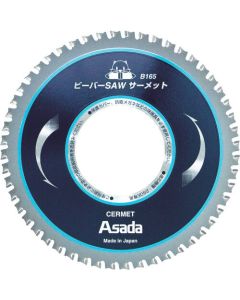 Beaver SAW คาร์ไบด์ B150P