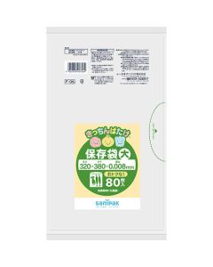The Garbagae Bag 60เล่มเล่มละ 80แผ่น