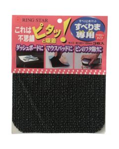 Nonslip Mat