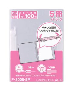 แฟ้มวนรอบ A4 <รวม 5 เล่ม> สีขาวน้ำนม