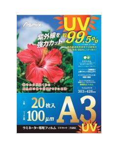 ฟิล์มลามิเนต UV ตัด A3 20 แผ่น 100 ไมครอน