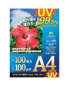 Laminating Film กล่องละ 100แผ่น