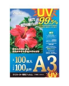 ฟิล์มลามิเนต UV cut A3 100 แผ่น 100 ไมครอน