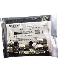 Easy F type plug for 4C. 10 pieces 1อัน