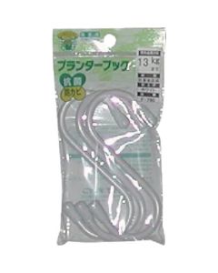 Gardening Tool 5อัน