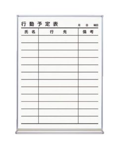กระดานไวท์บอร์ด (แผนปฏิบัติการ) W452 x D66 x H610mm