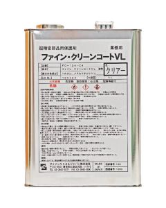 Fine Clean Coat VL Liquid 1ใบ