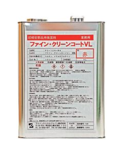 Fine Clean Coat VL Liquid 1ใบ