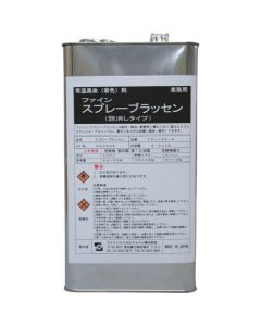 Spray Blacksen Liquid 1ใบ