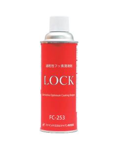 Quick Dry Fluoro Lubricant LOCK 1เส้น