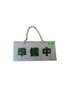 Sign plate 1แผ่น