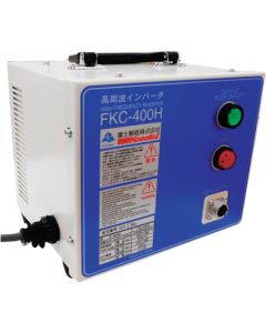 HIGH FREQUENCY INVERTER FKC-400H  อันละ 1 อัน