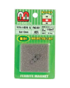FMG-001 ชุดละ 3 อัน