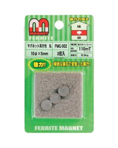 FMG-002 ชุดละ 3 อัน