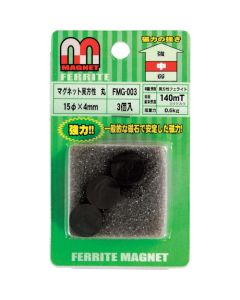 FMG-003 ชุดละ 3 อัน