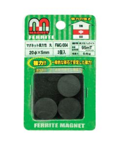 FMG-004 ชุดละ 3 อัน