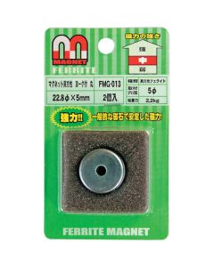 FMG-013 ชุดละ 2 อัน
