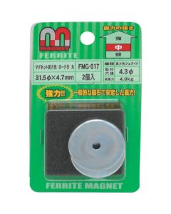 FMG-017 ชุดละ 2 อัน