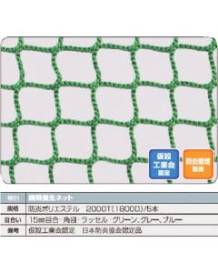 Curing Net