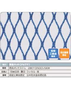 Safety Net