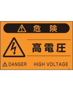 Fluorescence Sign