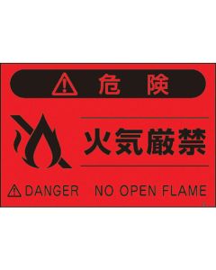 Fluorescence Sign