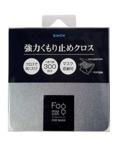 Fogstop Can For Mask 12 อัน