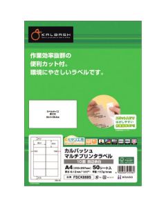 Printer Label Seal ชุดละ 50แผ่น