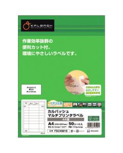 Printer Label Seal ชุดละ 50แผ่น