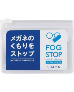 FOGSTOP SLIM 120 อัน