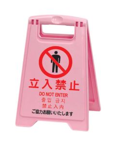 Sign Stand 5อัน