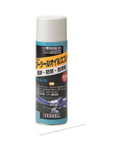 Oil Spray for Air Tools 10อัน