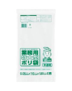 The Garbage Bag