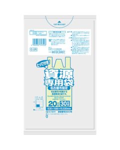 The Garbage Bag 20เล่มเล่มละ 30แผ่น