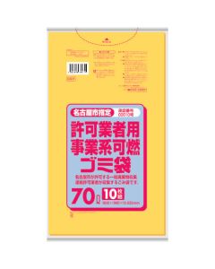 ปากบางติดไฟได้ 70L สีเหลืองกึ่งใส 10 ชิ้น สำหรับผู้รับเหมาที่ได้รับใบอนุญาตเมืองนาโกย่า