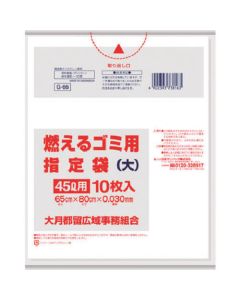 The Garbage Bag 50เล่มเล่มละ 10แผ่น