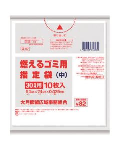 The Garbage Bag 50เล่มเล่มละ 10แผ่น