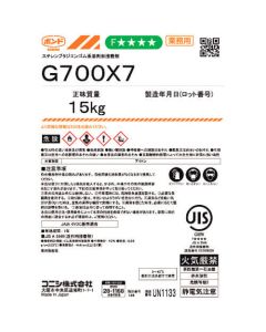 G700X7/15กก.