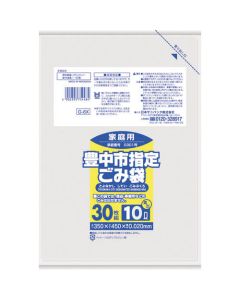 The Garbage Bag 20เล่มเล่มละ 30แผ่น