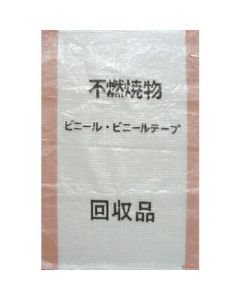 Garbage Bag Print Type Vinyl 100แผ่น