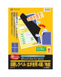 High Privacy Sticker