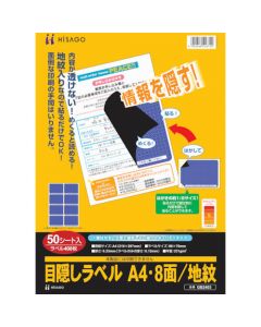 High Privacy Sticker